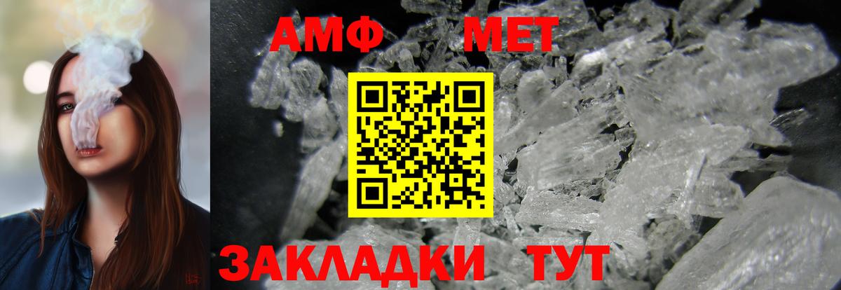 Заводоуковск  Амфетамин  Вход с VPN  Amphetamine 98% 