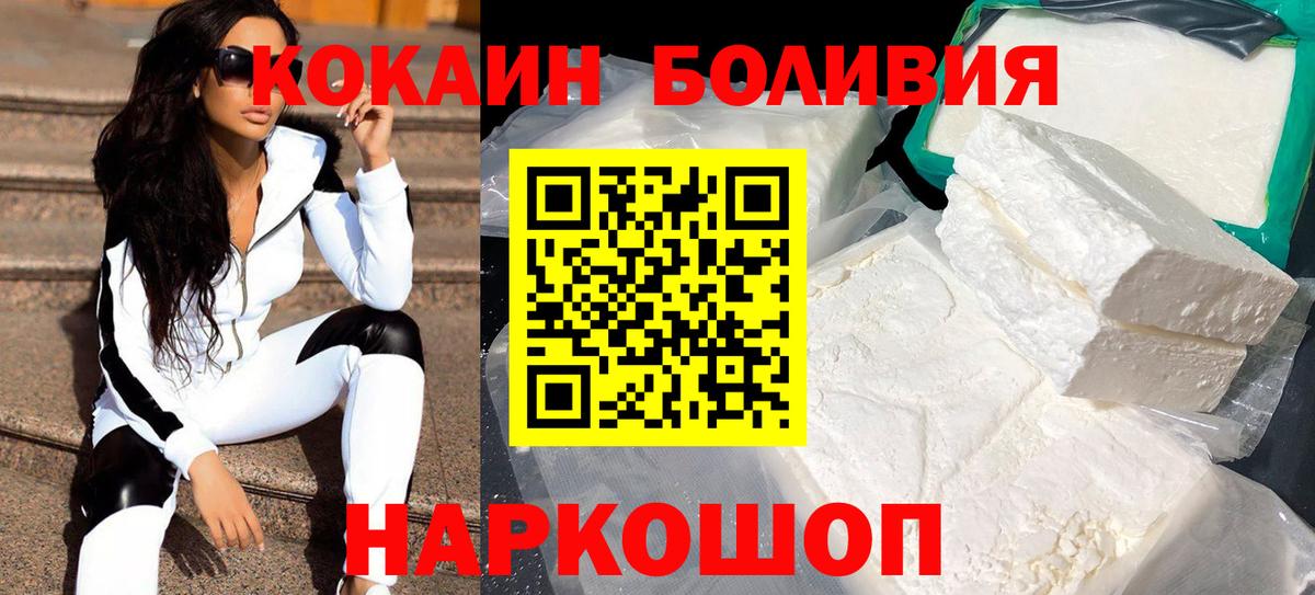 Кокаин Fish Scale  Вход с VPN  Заводоуковск 