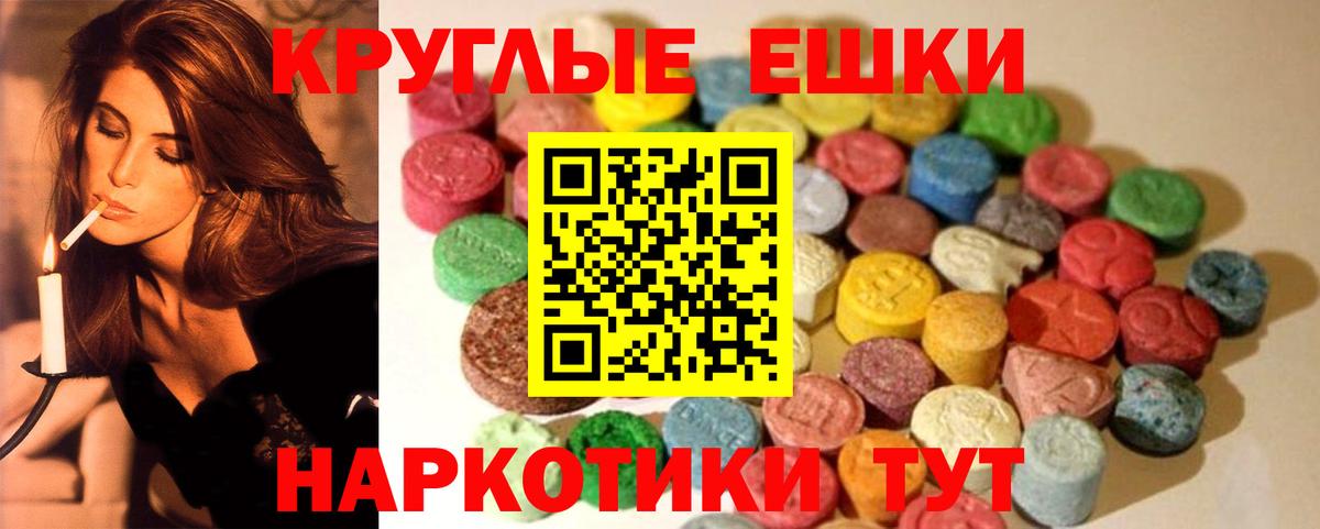 Экстази ешки Заводоуковск