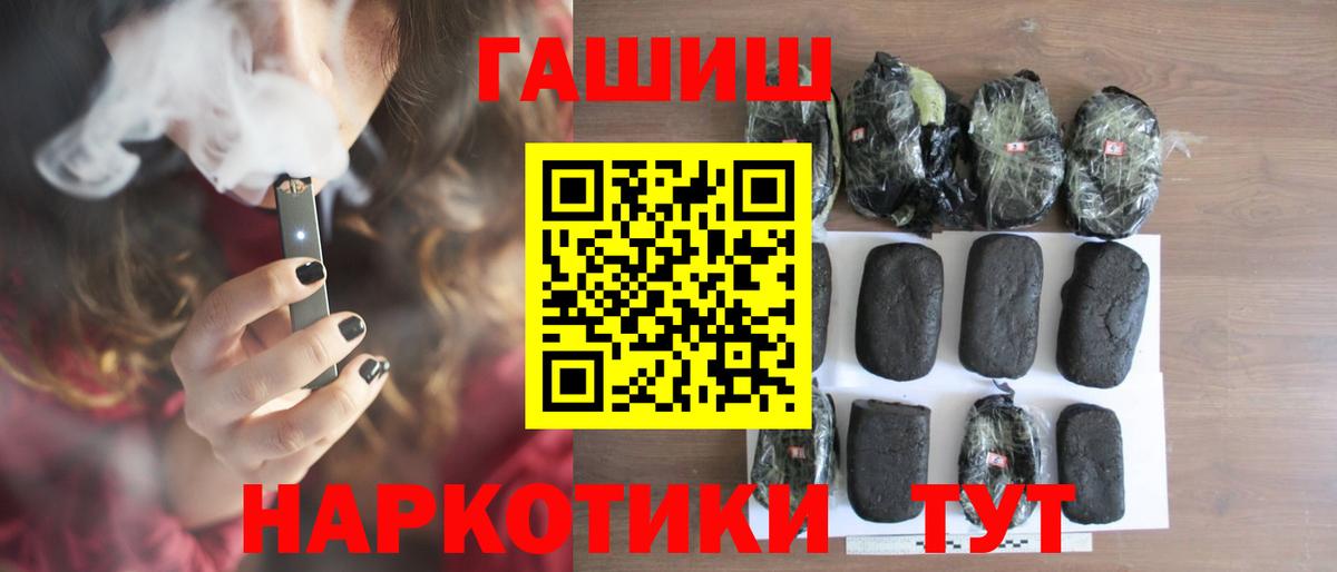 ГАШИШ гашик  ГАШИШ 40% ТГК  Заводоуковск  Вход с VPN 