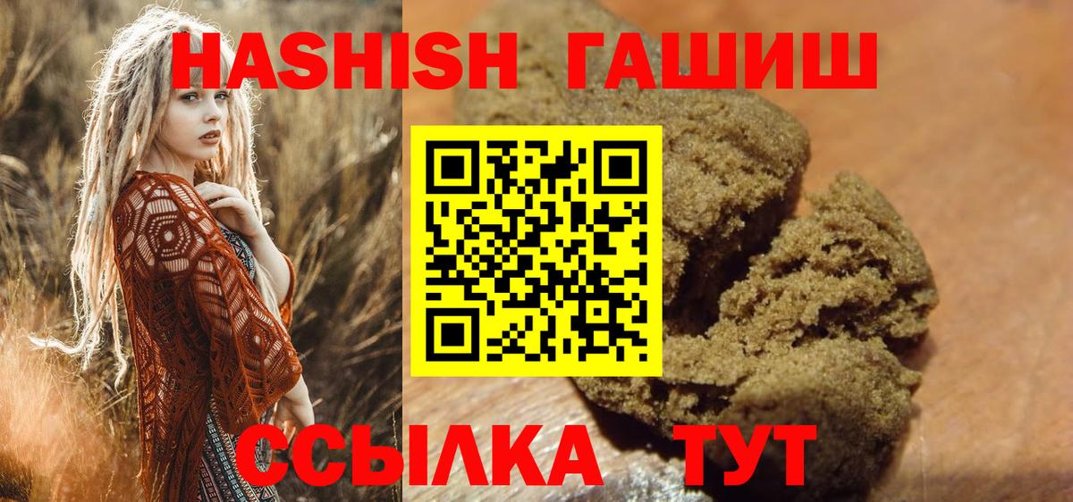 ГАШИШ хэш Заводоуковск