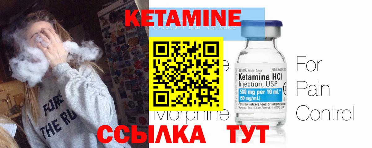 КЕТАМИН ketamine  Вход с VPN  Заводоуковск  это телеграм  Кетамин VHQ 