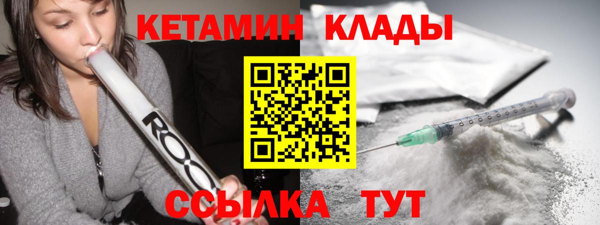КЕТАМИН VHQ Заводоуковск