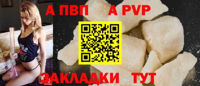 а пвп мука Краснокаменск