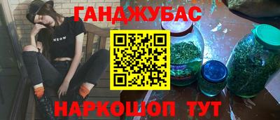 каннабис Краснодар