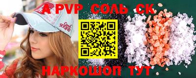 а пвп мука Краснокаменск