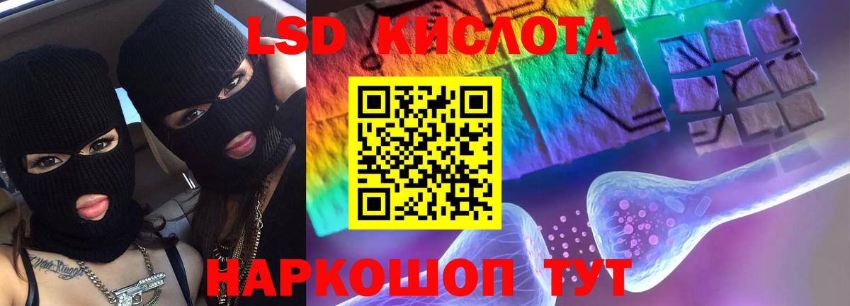 LSD-25 экстази кислота  Вход с VPN  ЛСД экстази кислота  Заводоуковск 