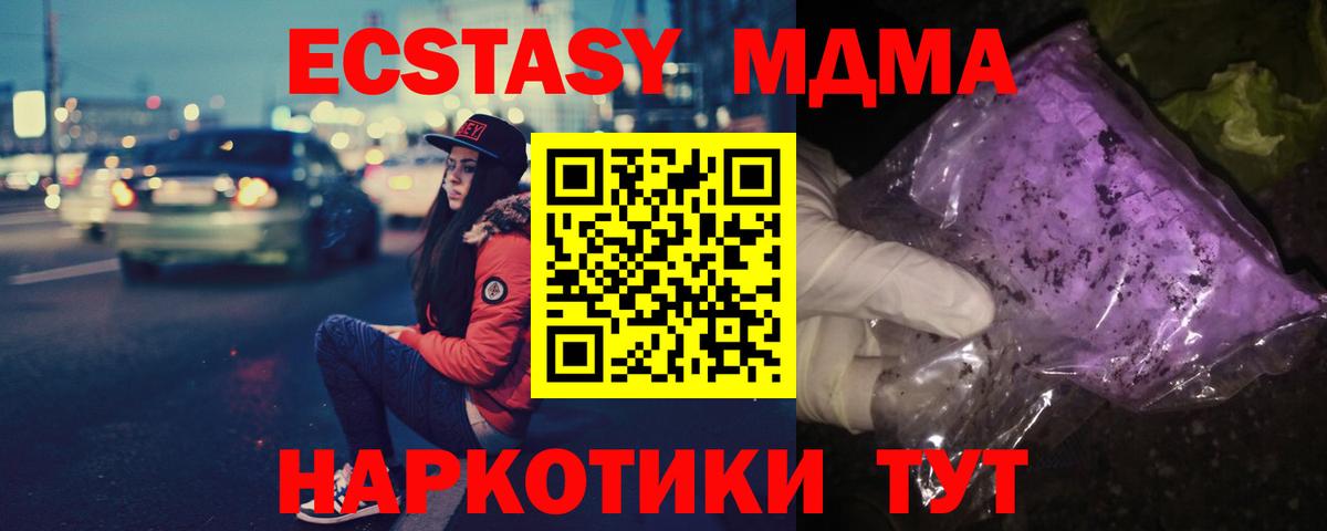 MDMA  Вход с VPN  МДМА молли  Заводоуковск  MDMA VHQ 