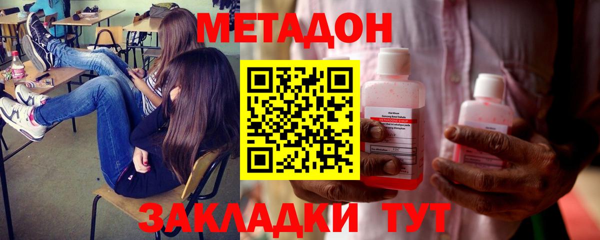 МЕТАДОН белоснежный  Вход с VPN  Заводоуковск 