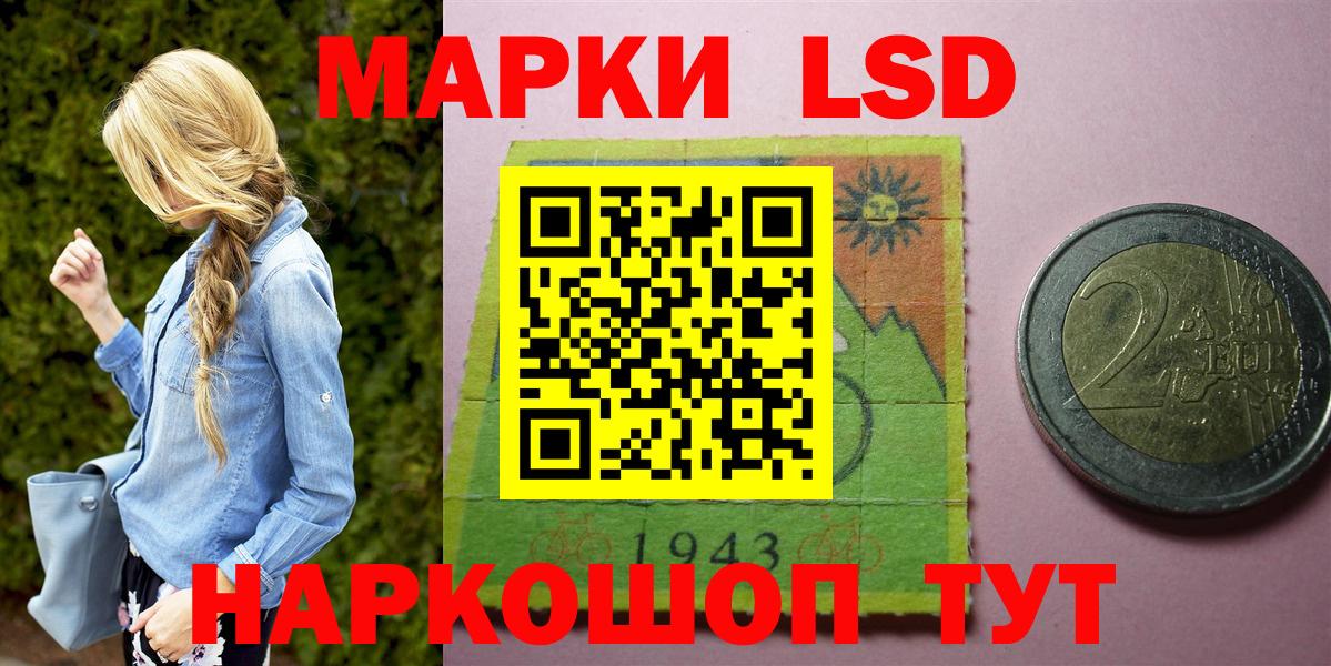 Заводоуковск  Наркотические марки 1,5мг  Наркотические марки 1,5мг  Вход с VPN 