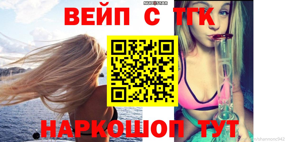 Заводоуковск  ТГК Wax  Дистиллят ТГК Wax  Вход с VPN 